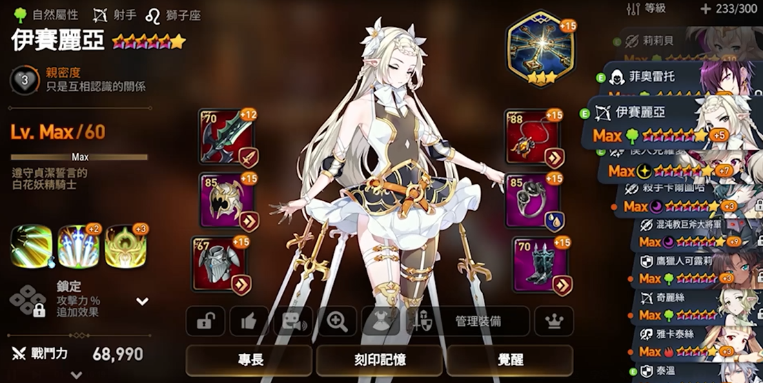 第七史诗木偶流派怎么打