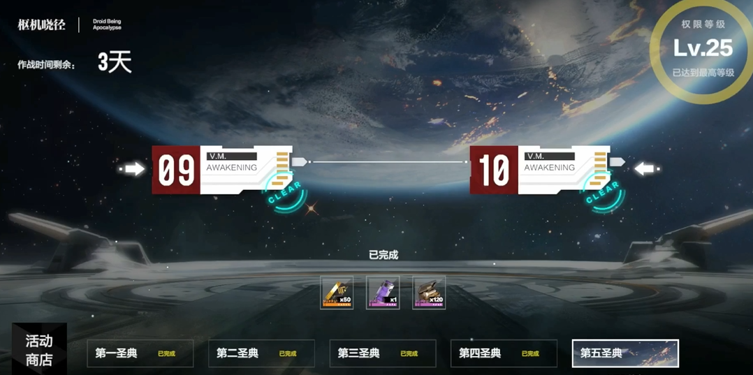 战双帕弥什武器材料怎么获得 战双帕弥什武器材料怎么获得