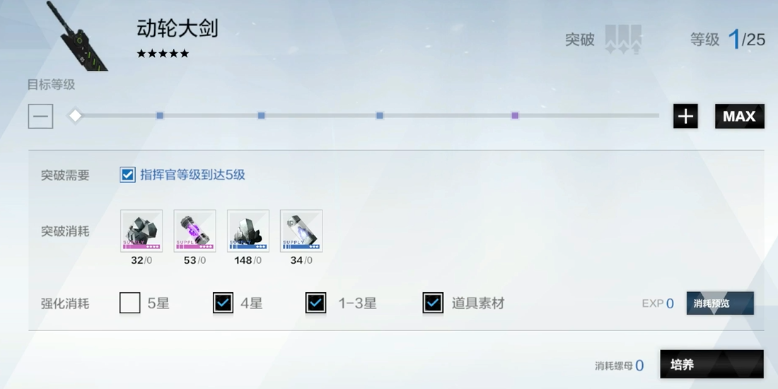 战双帕弥什武器材料怎么获得 战双帕弥什武器材料怎么获得