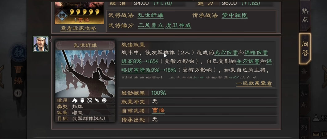 三国志战略版曹操兵种怎么选 三国志战略版曹操兵种怎么选