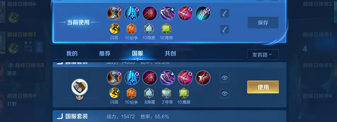 王者荣耀虞姬出装铭文最厉害怎么搭配