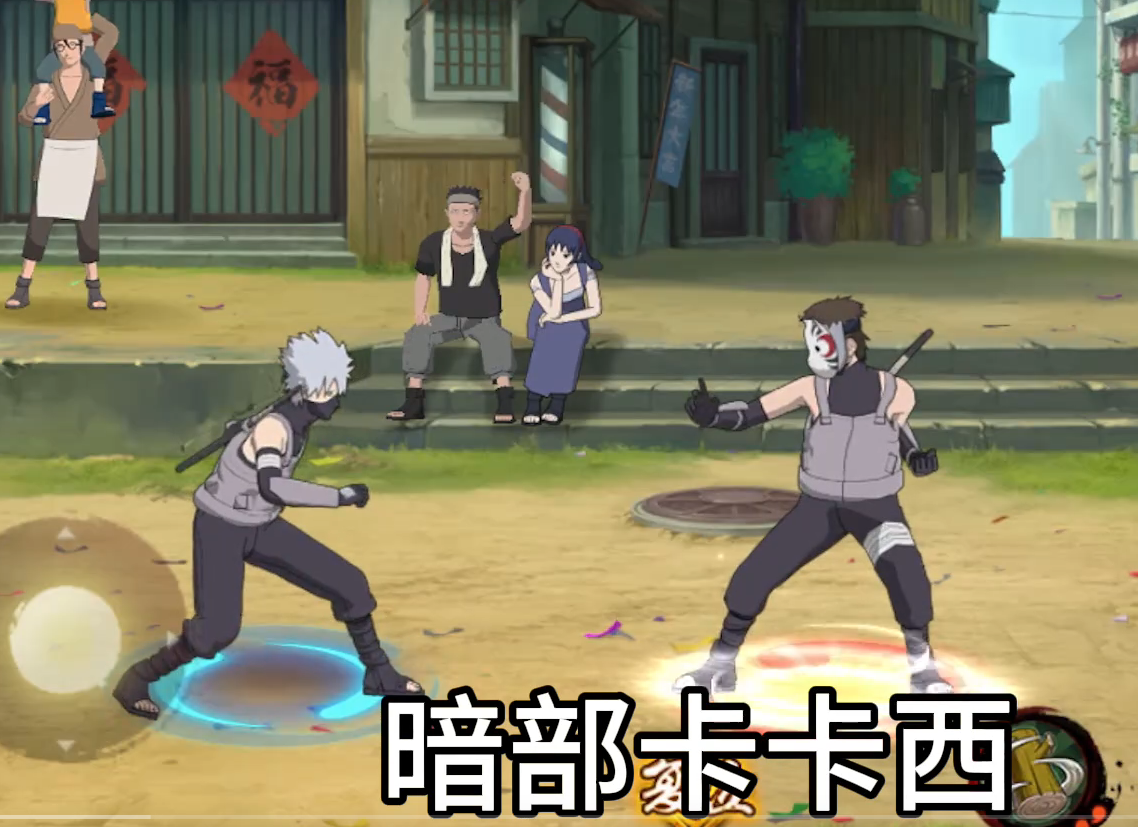 火影忍者卡卡西暗部怎么玩