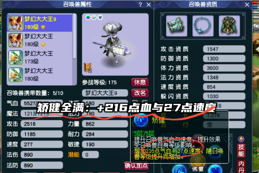 梦幻西游打什么内丹加伤害