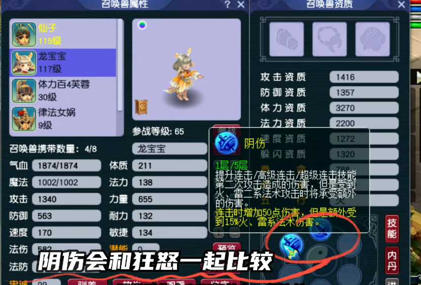 梦幻西游打什么内丹加伤害