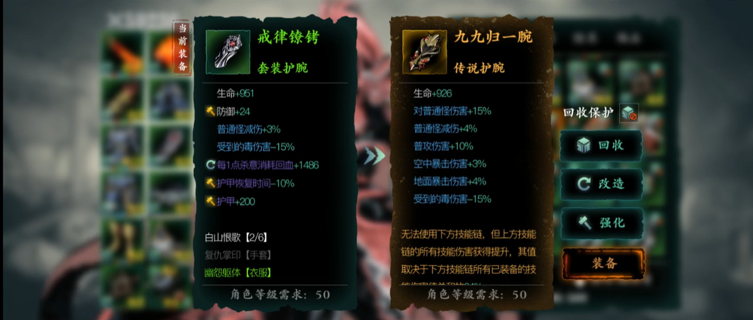 影之刃3九九归一腕怎么做