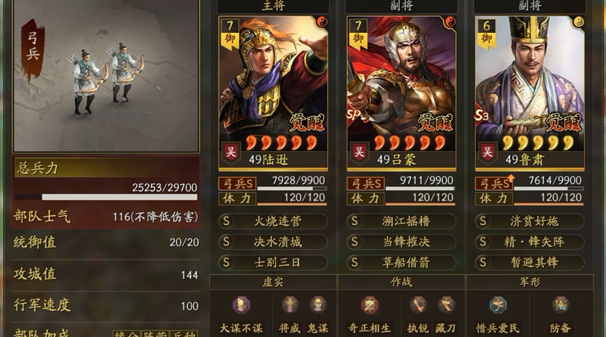 三国志战略版锋矢阵什么用