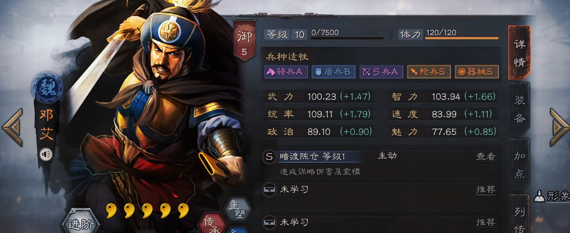 三国志战略版邓艾曹操如何搭配