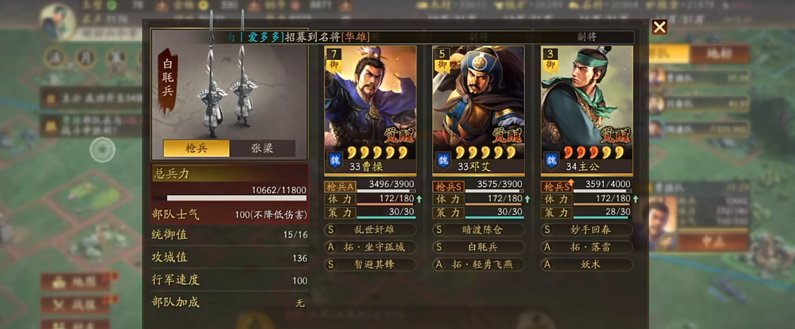 三国志战略版邓艾曹操如何搭配