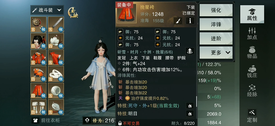 楚留香沧海厉害吗 楚留香沧海厉害吗