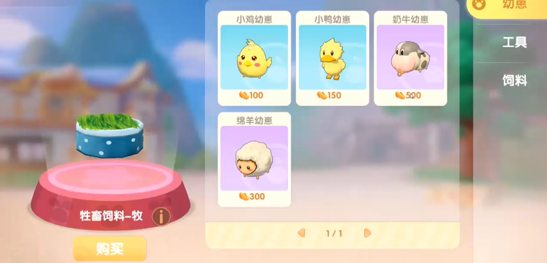 摩尔庄园手游牲畜小屋怎么建设