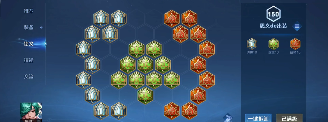 王者荣耀庄周高胜率mvp怎么出装 王者荣耀庄周高胜率mvp怎么出装