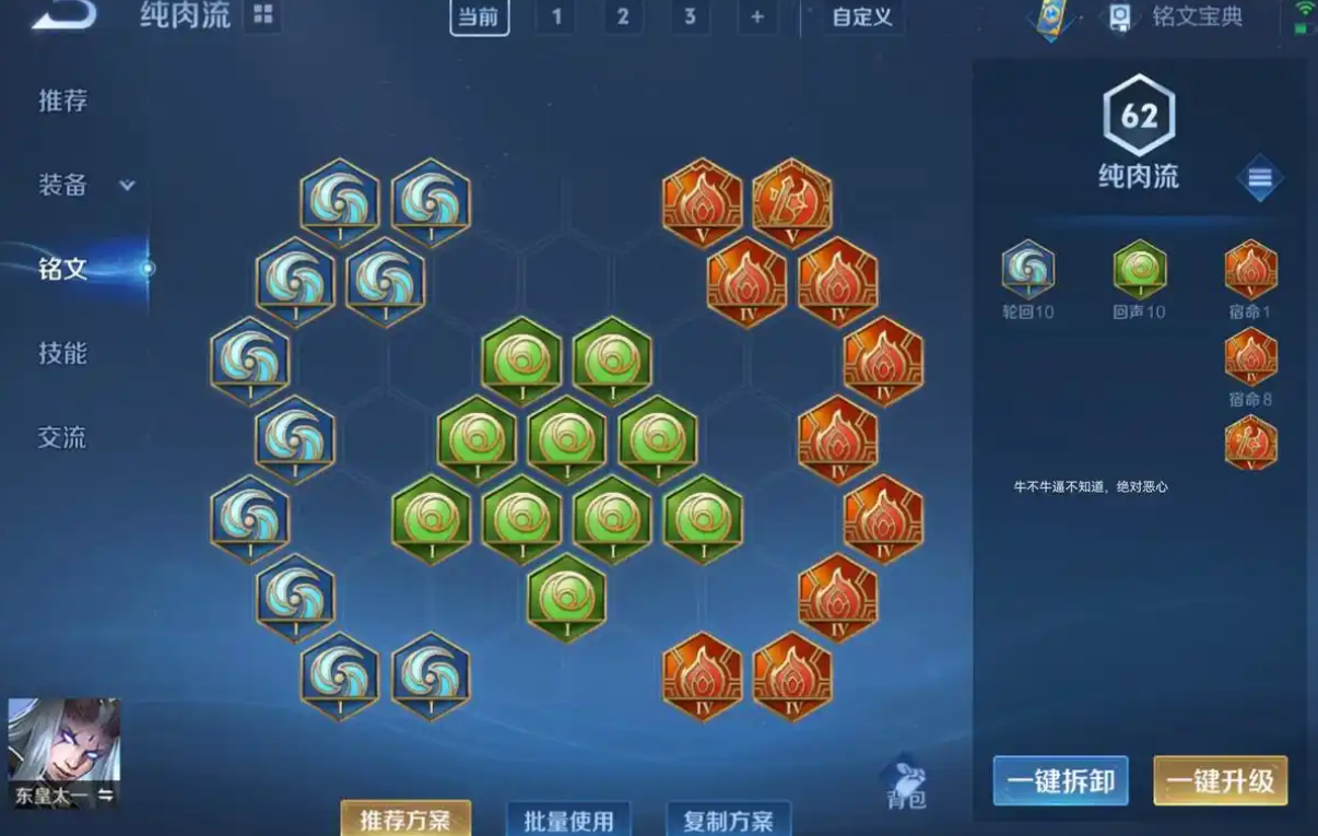 王者荣耀黑科技出装庄周怎么搭配 王者荣耀黑科技出装庄周怎么搭配
