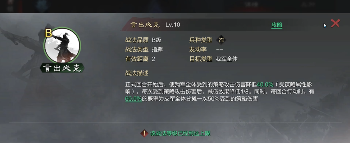 率土之滨王朗怎么带技能