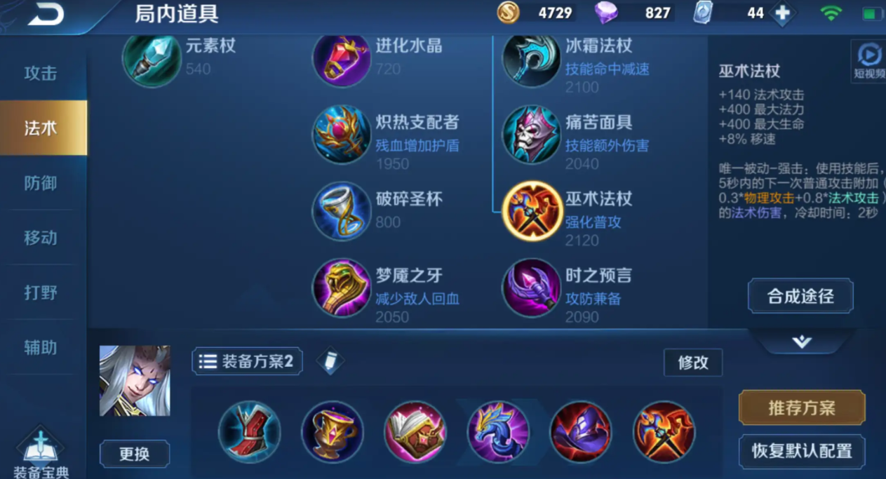 王者荣耀黑科技出装庄周怎么搭配 王者荣耀黑科技出装庄周怎么搭配