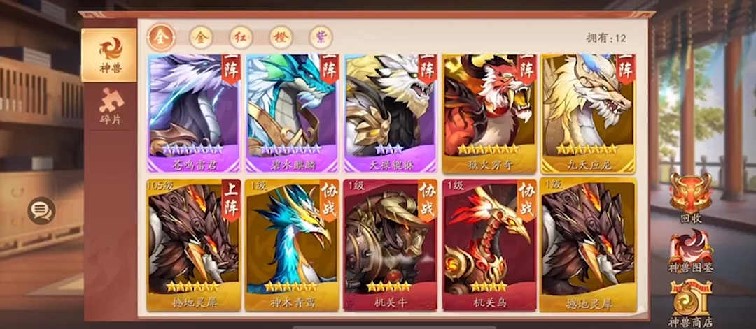 少年三国志2紫金神兽有哪些