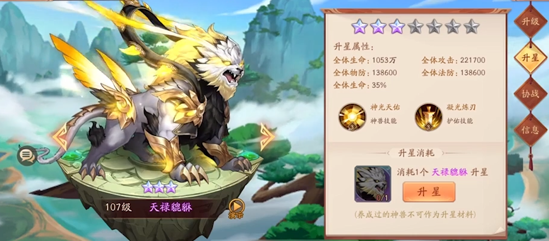 少年三国志2紫金神兽有哪些