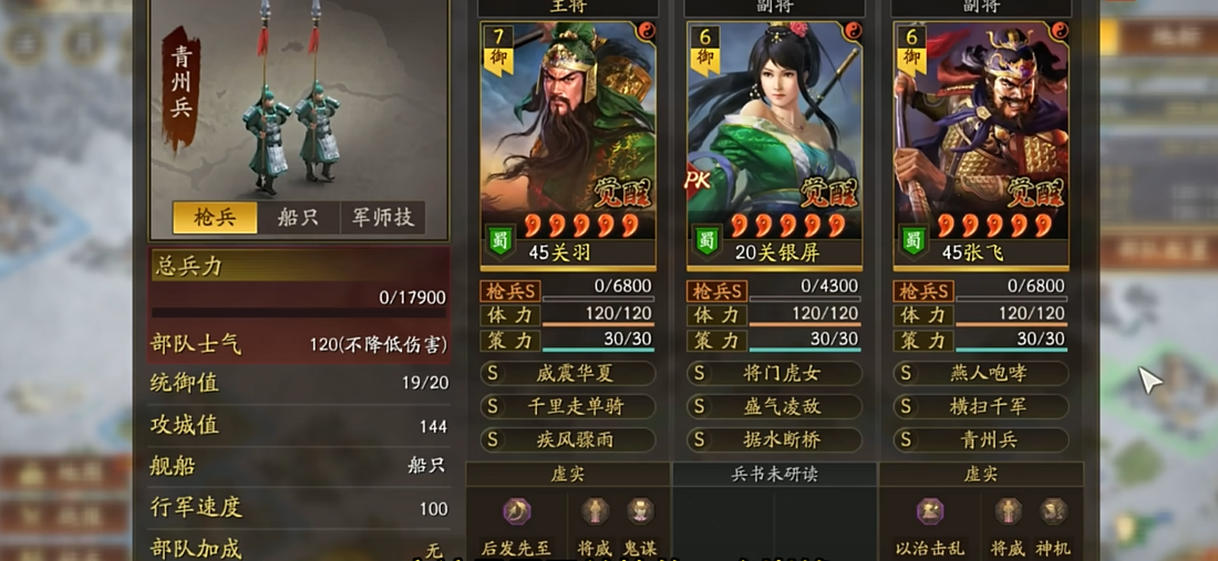 三国志战略版蜀国怎么配两队 三国志战略版蜀国怎么配两队