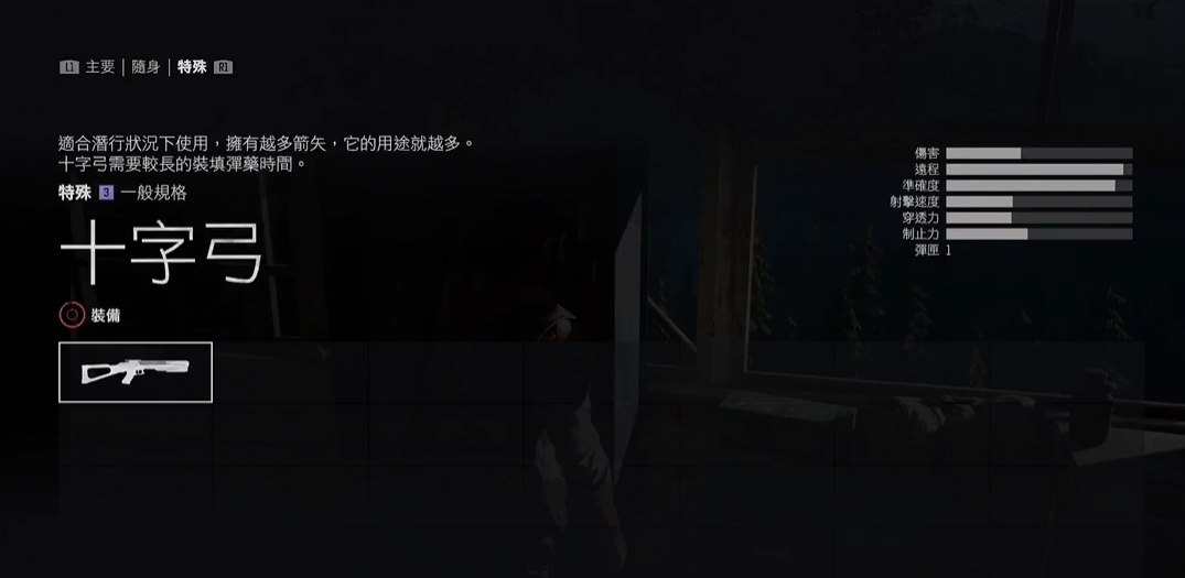 往日不再前期武器怎么选