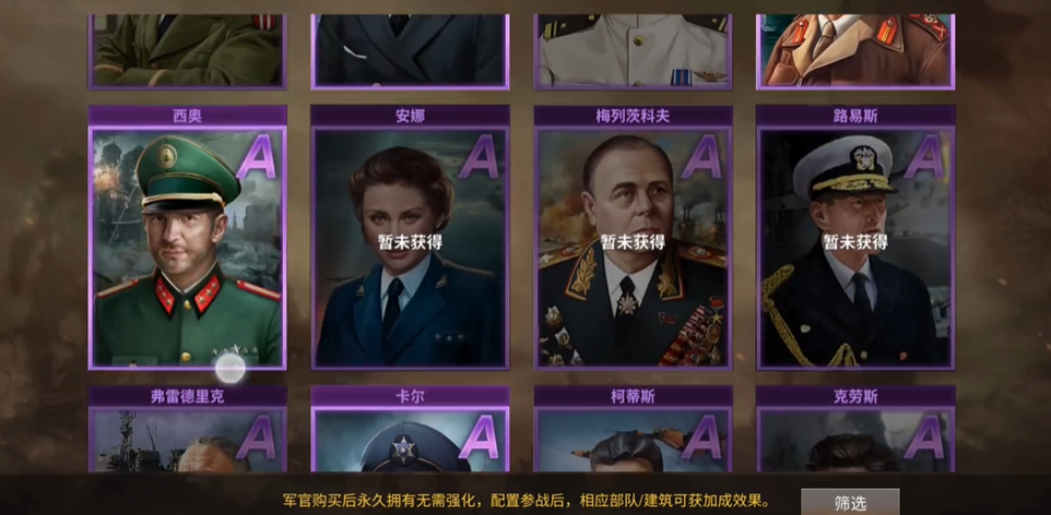二战风云2军官卡怎么用 二战风云2军官卡怎么用