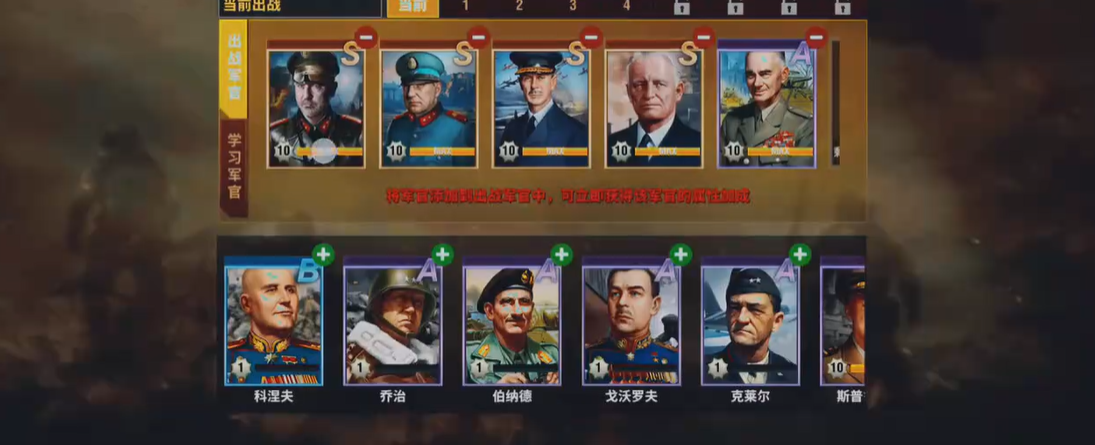 二战风云2军官卡怎么用 二战风云2军官卡怎么用