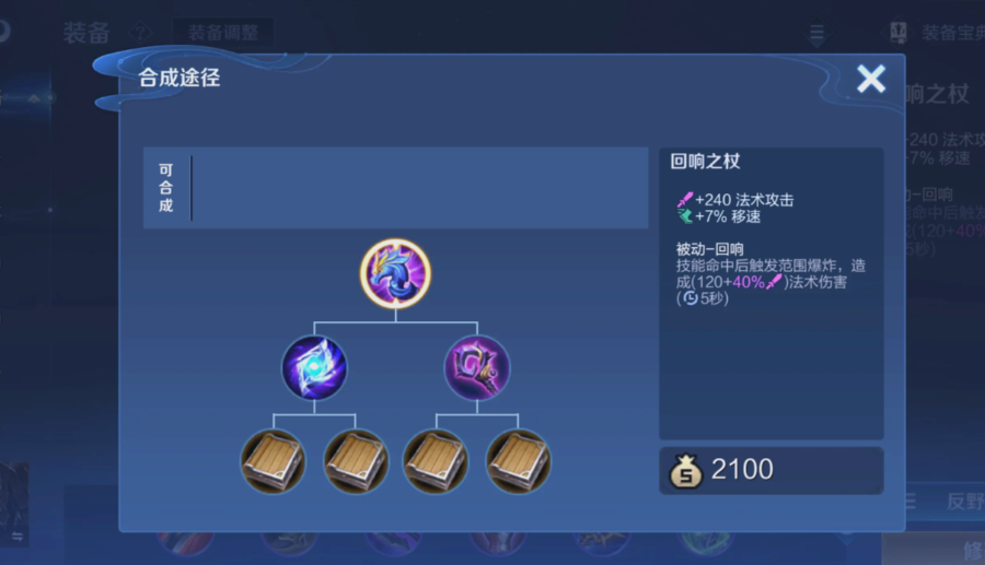 王者荣耀高渐离怎么出装 王者荣耀高渐离怎么出装