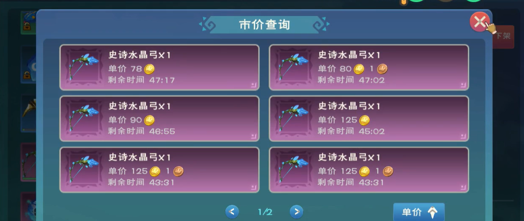 创造与魔法水晶弓添加什么做才好