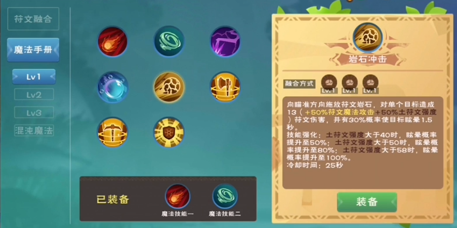 创造与魔法禁锢魔法怎么融合