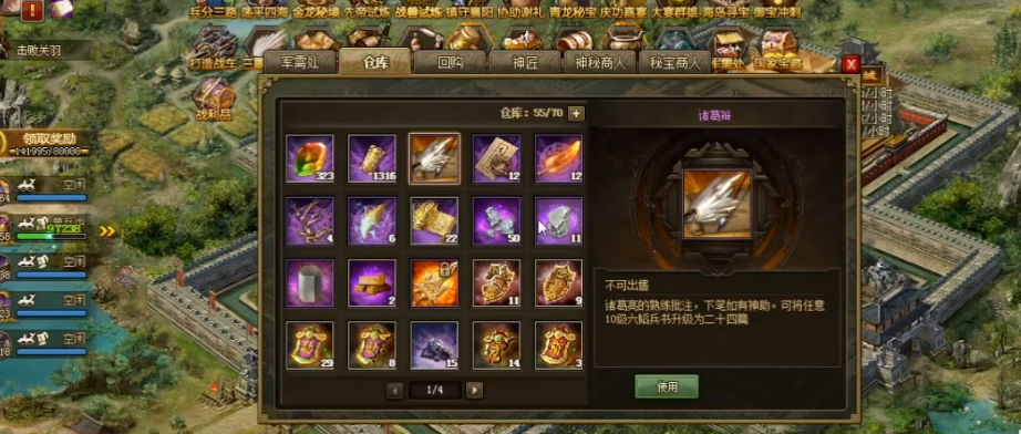 攻城掠地甘宁给什么宝物 攻城掠地甘宁给什么宝物