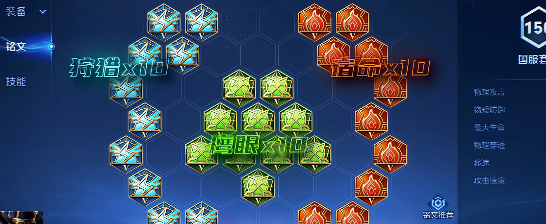 王者荣耀近战​马可波罗出装和铭文怎么搭配