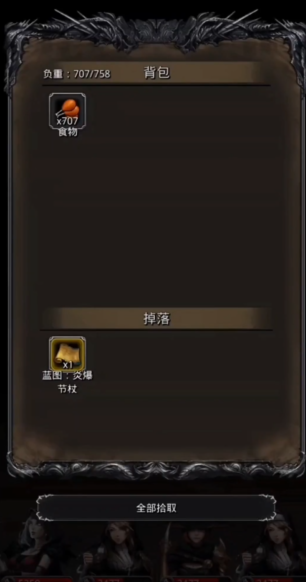 地下城堡2图纸怎么用 地下城堡2图纸怎么用