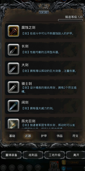 地下城堡2图纸怎么用 地下城堡2图纸怎么用