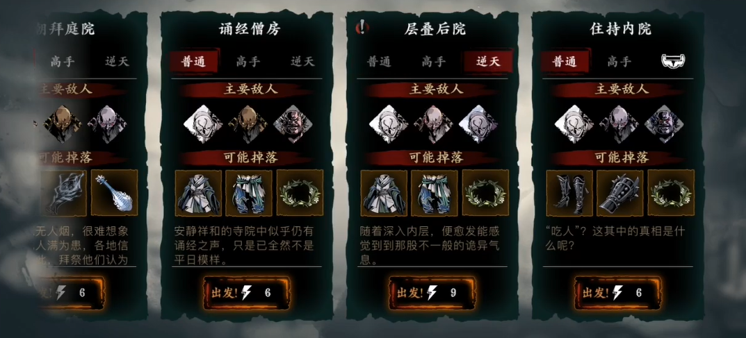 影之刃3红叶寺主线怎么过