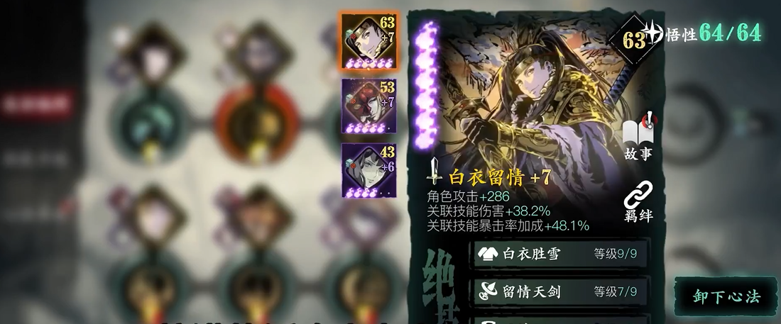 影之刃3轻羽适合什么心法