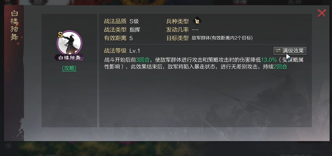 率土之滨貂蝉怎么组 率土之滨貂蝉怎么组