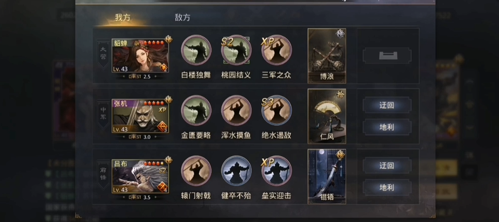 率土之滨貂蝉怎么组 率土之滨貂蝉怎么组