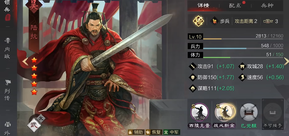 率土之滨陆抗与庞统哪个好