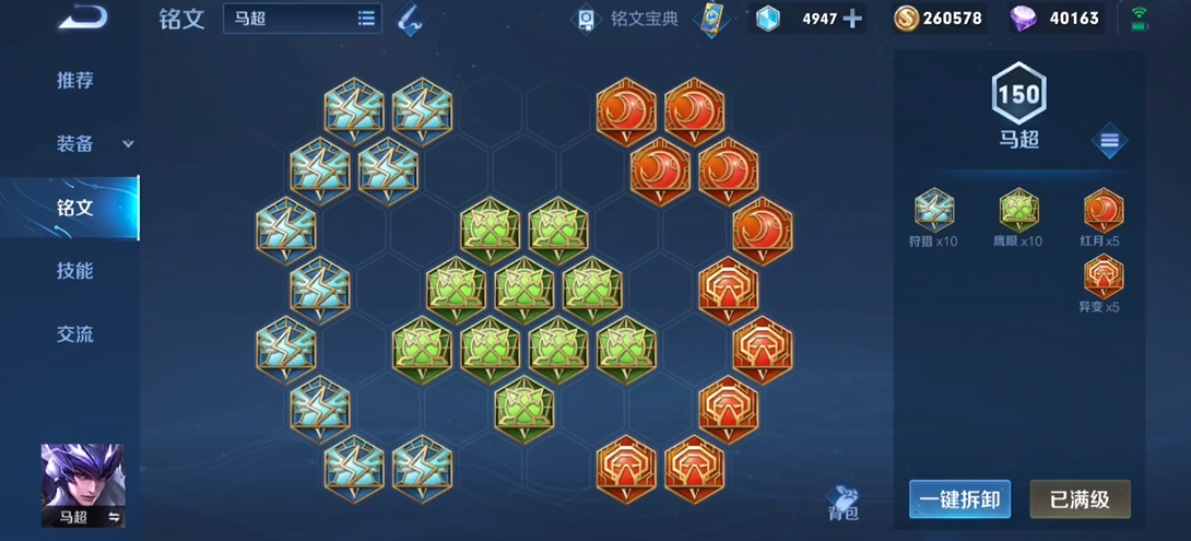 王者荣耀赛季钟馗最强出装怎么搭配