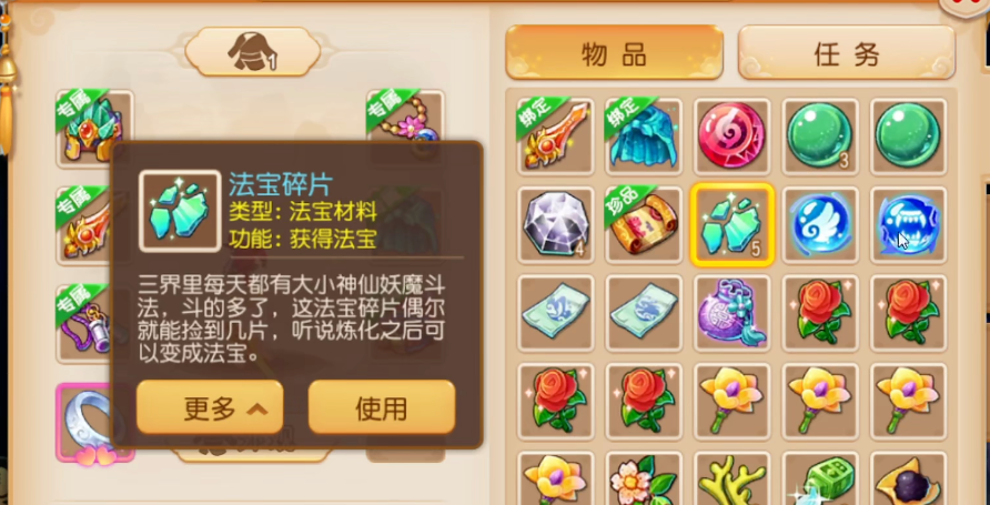 梦幻西游手游碧玉葫芦什么的好