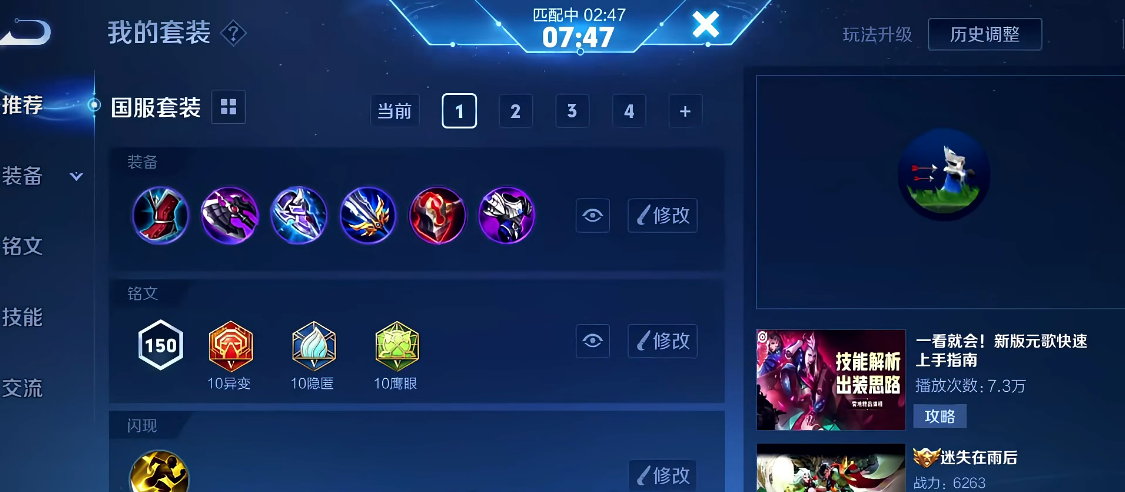 王者荣耀元歌怎么玩