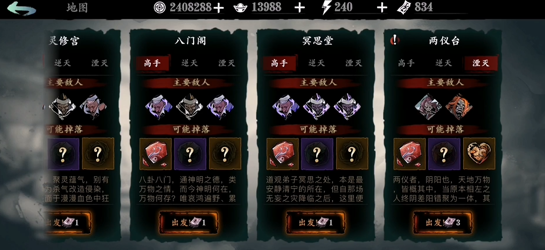 影之刃3阴阳镜怎么换