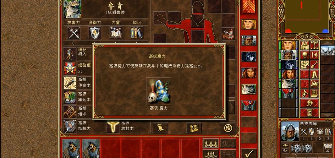 魔法门之英雄无敌3英雄技能怎么搭配 魔法门之英雄无敌3英雄技能怎么搭配