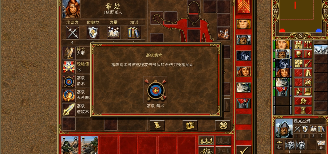 魔法门之英雄无敌3英雄技能怎么搭配 魔法门之英雄无敌3英雄技能怎么搭配