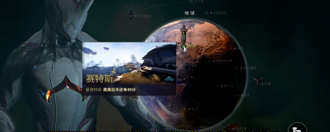 星际战甲萨亚的守望萨亚在哪 星际战甲萨亚的守望萨亚在哪