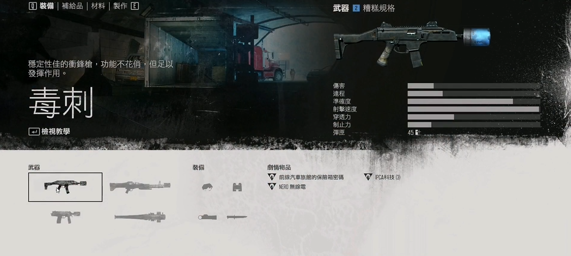 往日不再随身武器哪个好