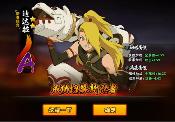 火影忍者新春忍者选哪个