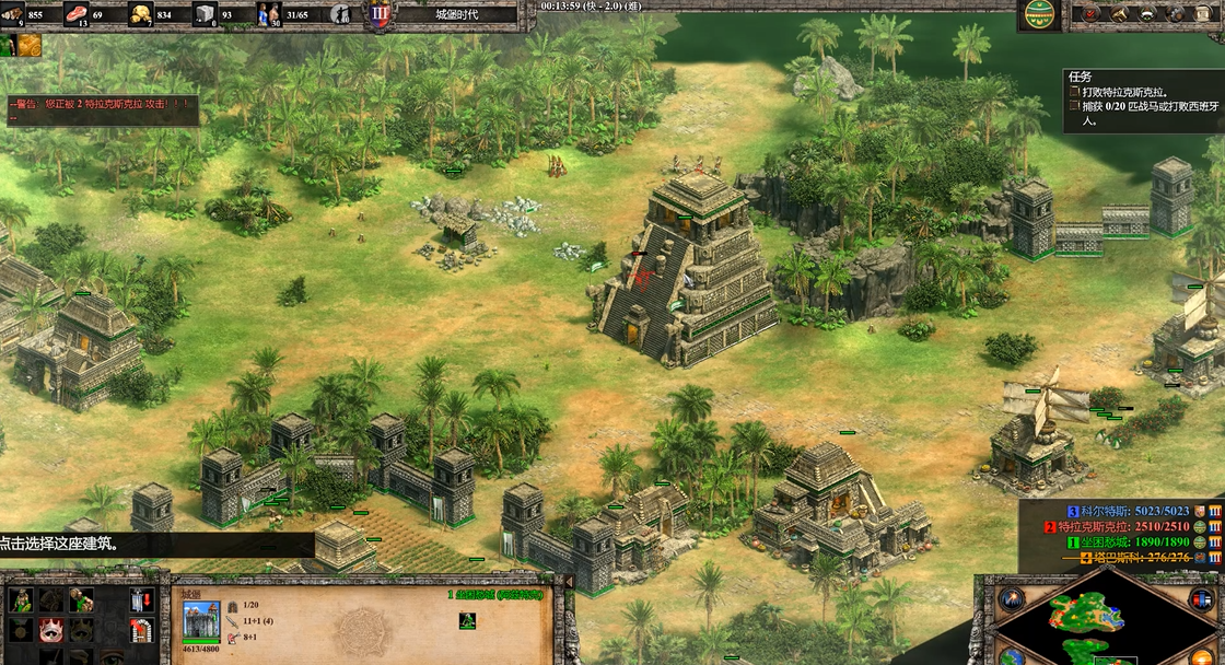 帝国时代2决定版蒙特祖玛第三关怎么玩 帝国时代2决定版蒙特祖玛第三关怎么玩