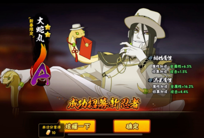 火影忍者新春忍者选哪个