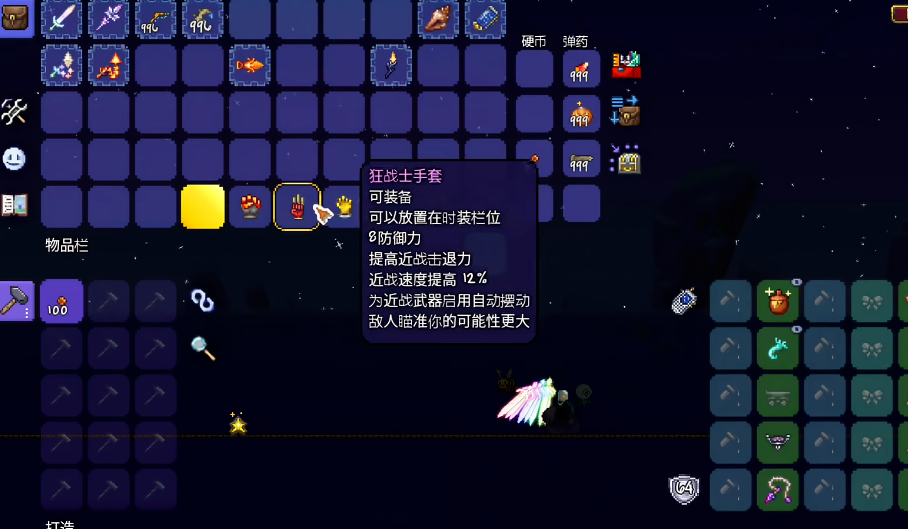 泰拉瑞亚宝箱怪怎么刷泰坦手套 泰拉瑞亚宝箱怪怎么刷泰坦手套