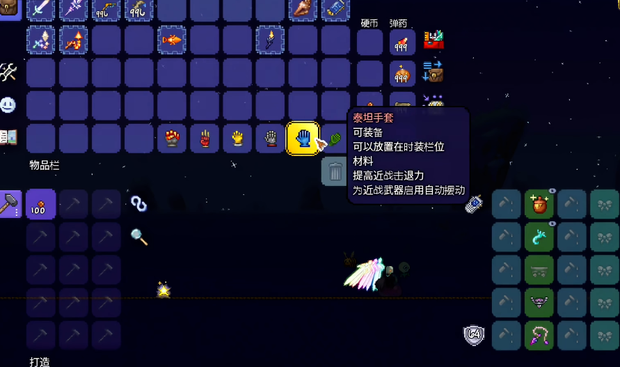 泰拉瑞亚宝箱怪怎么刷泰坦手套 泰拉瑞亚宝箱怪怎么刷泰坦手套