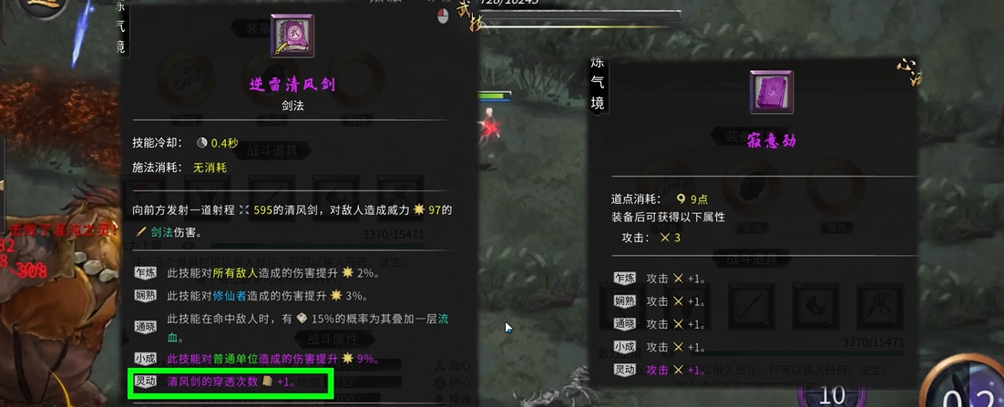 鬼谷八荒怎么选择武器属性 鬼谷八荒怎么选择武器属性